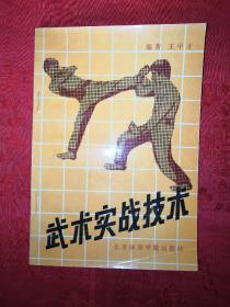 武韻書香 老街精品书店中寻访拳击、摔跤与拳擊的经典
