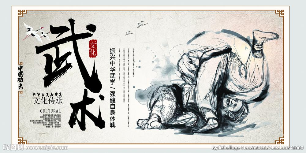 武术图片